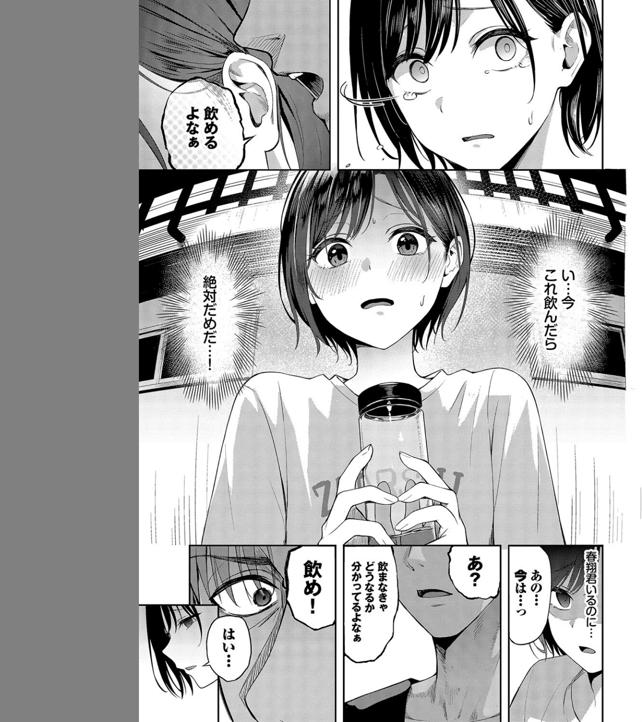 スティール（単話） 画像4