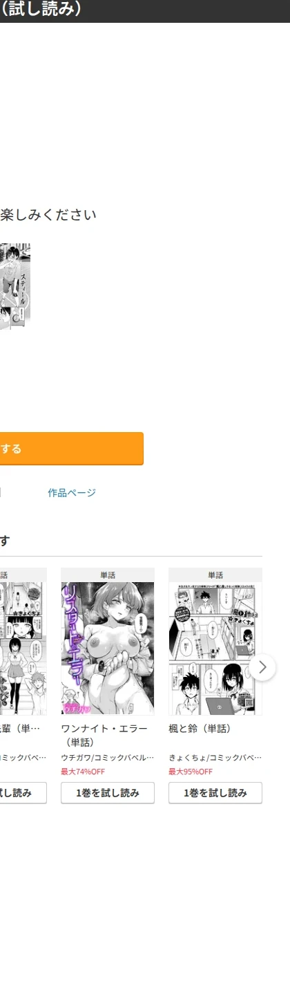 スティール（単話） 画像9