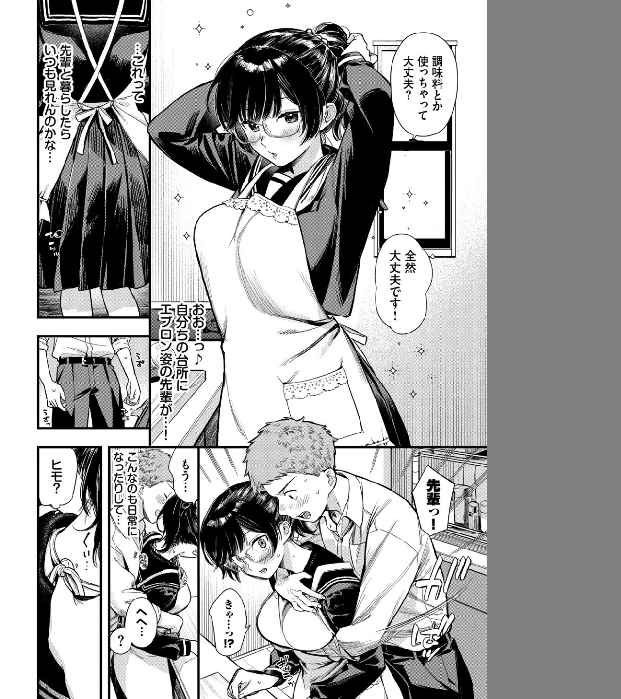 シたいのは先輩と。（単話） 画像1