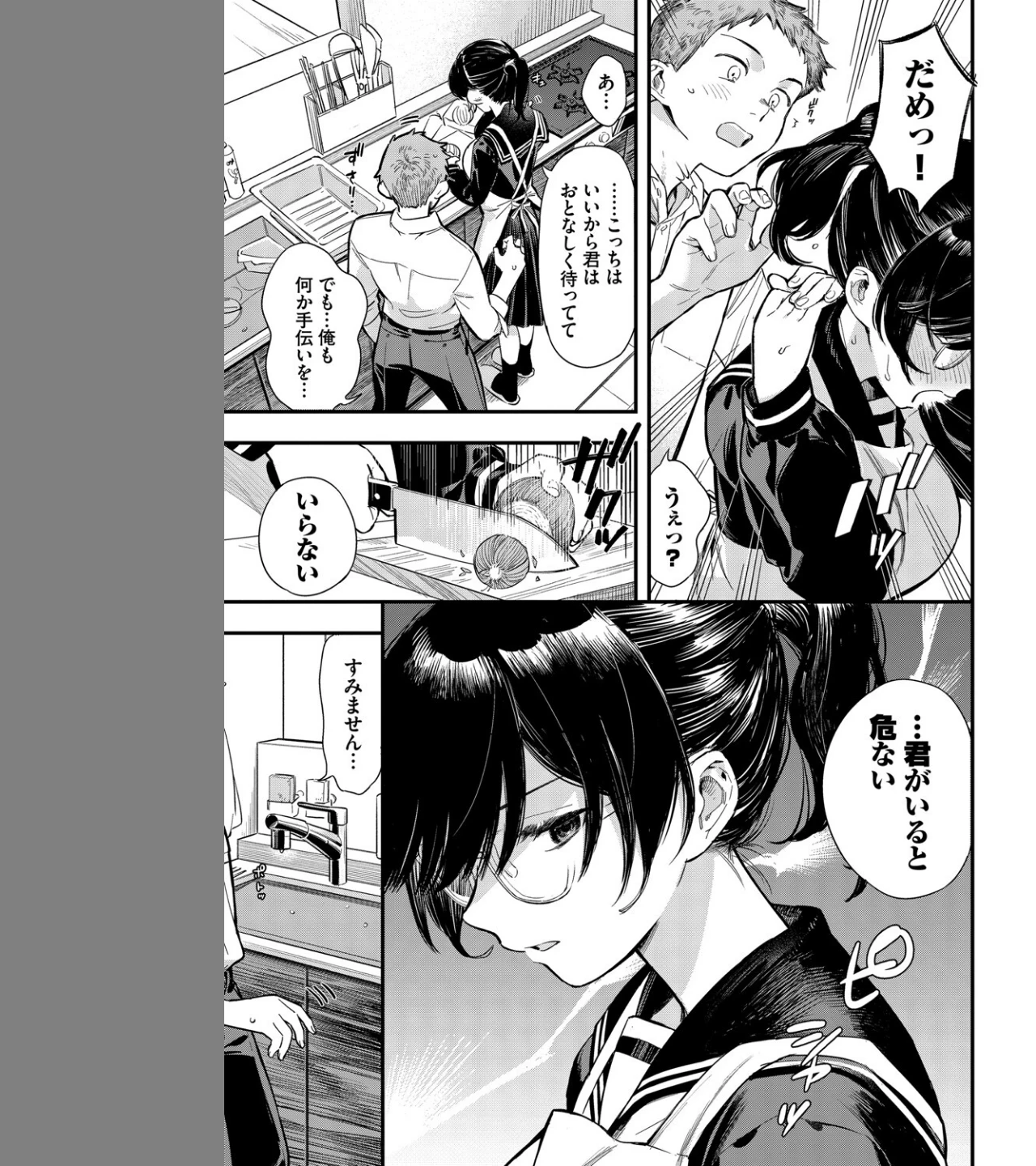 シたいのは先輩と。（単話） 画像2