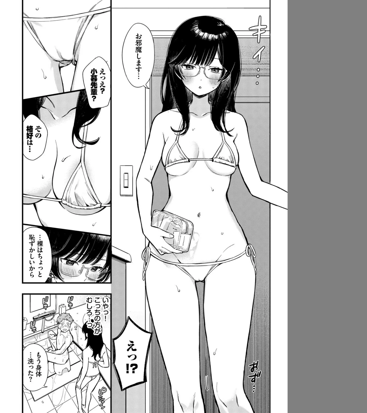 シたいのは先輩と。（単話） 画像5