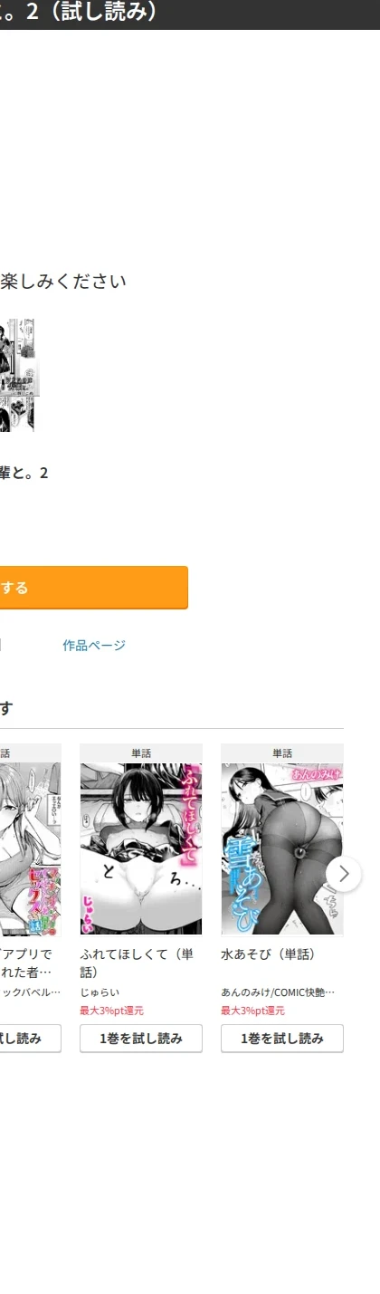 シたいのは先輩と。（単話） 画像9