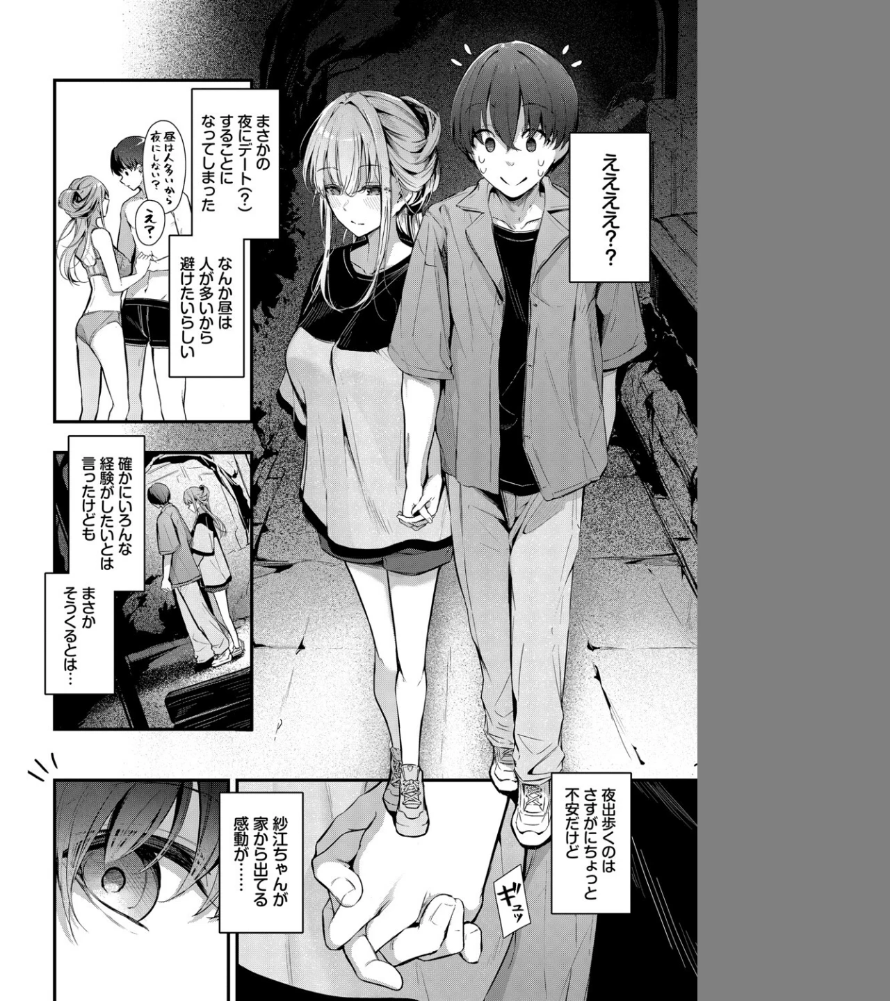 ひきこもり彼女(単話) 画像3