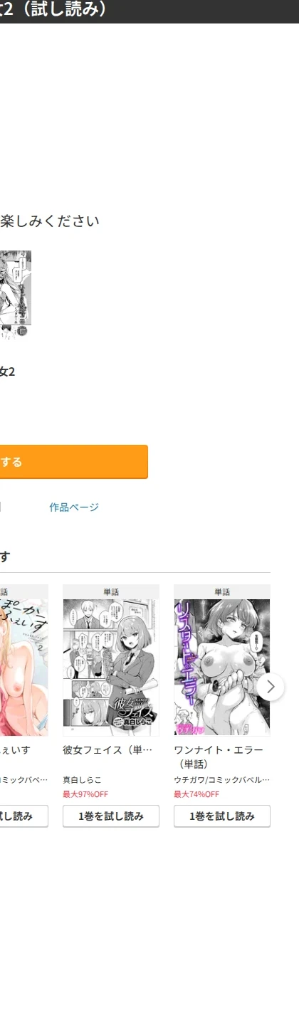 ひきこもり彼女(単話) 画像7