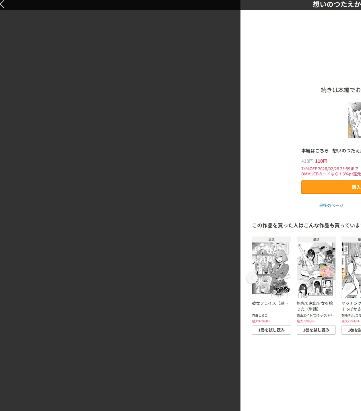 想いのつたえかた（単話） 画像10