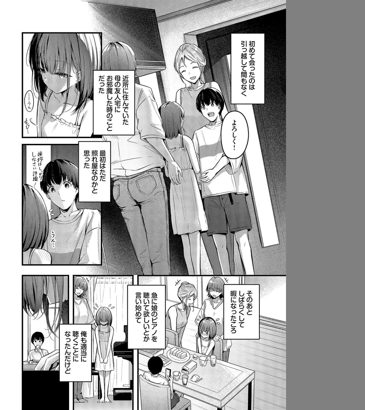 想いのつたえかた（単話） 画像3