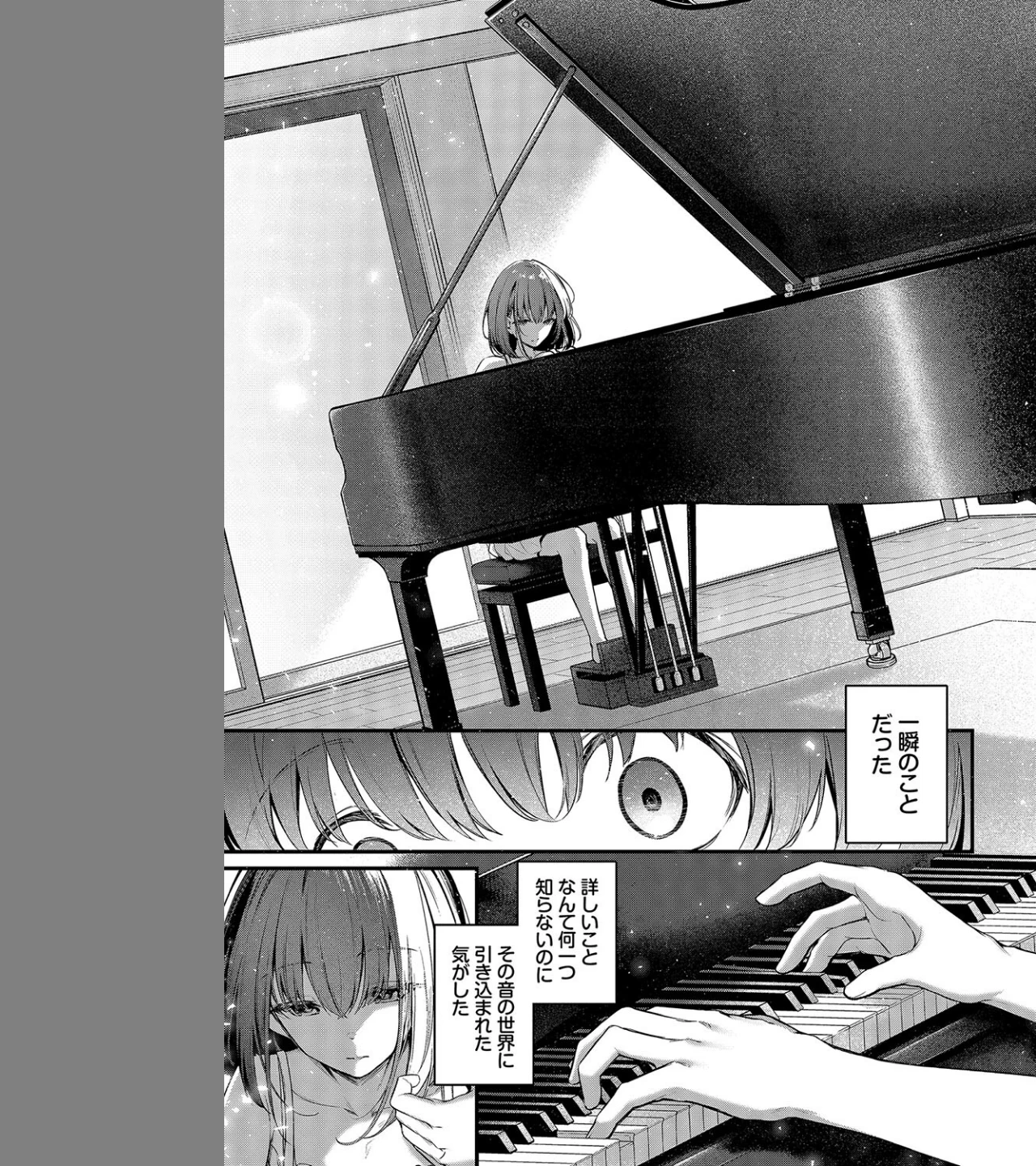 想いのつたえかた（単話） 画像4