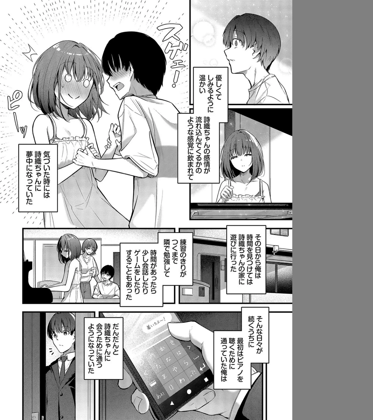 想いのつたえかた（単話） 画像5