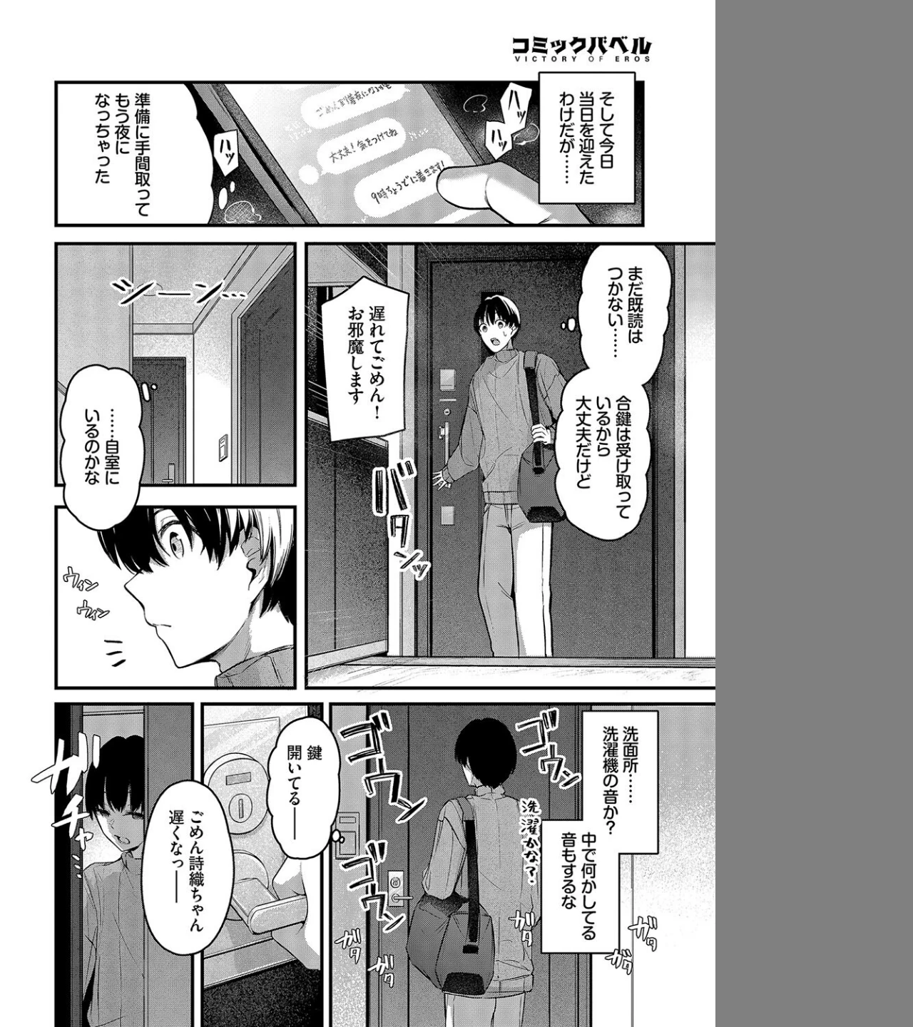 想いのつたえかた（単話） 画像7