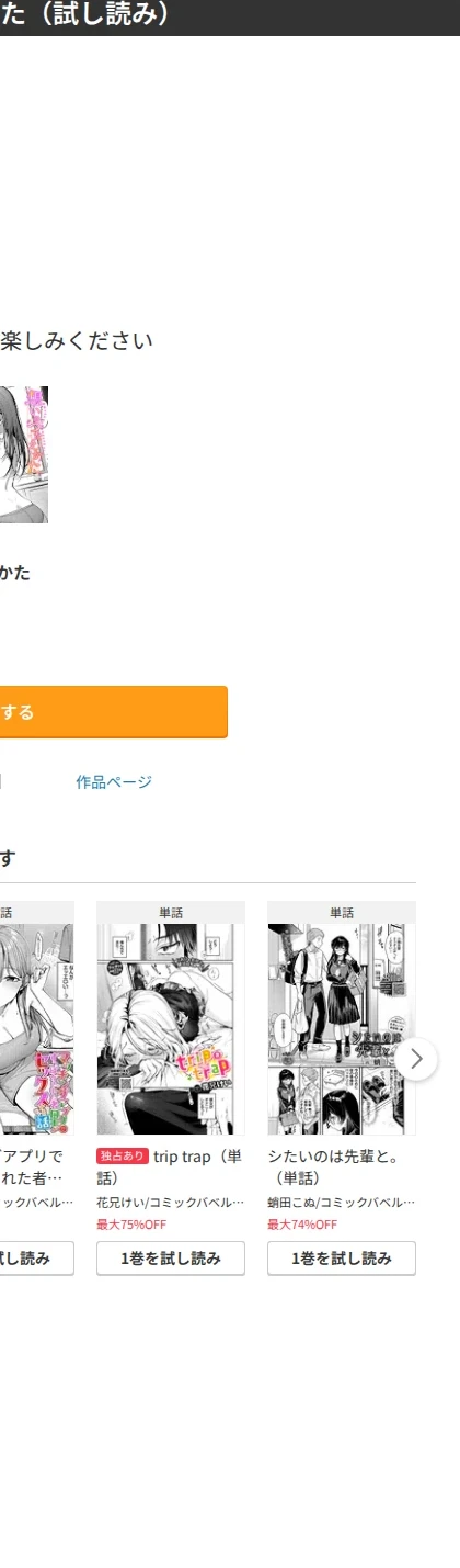 想いのつたえかた（単話） 画像9