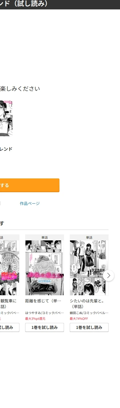 マイガールフレンド(単話) 画像9