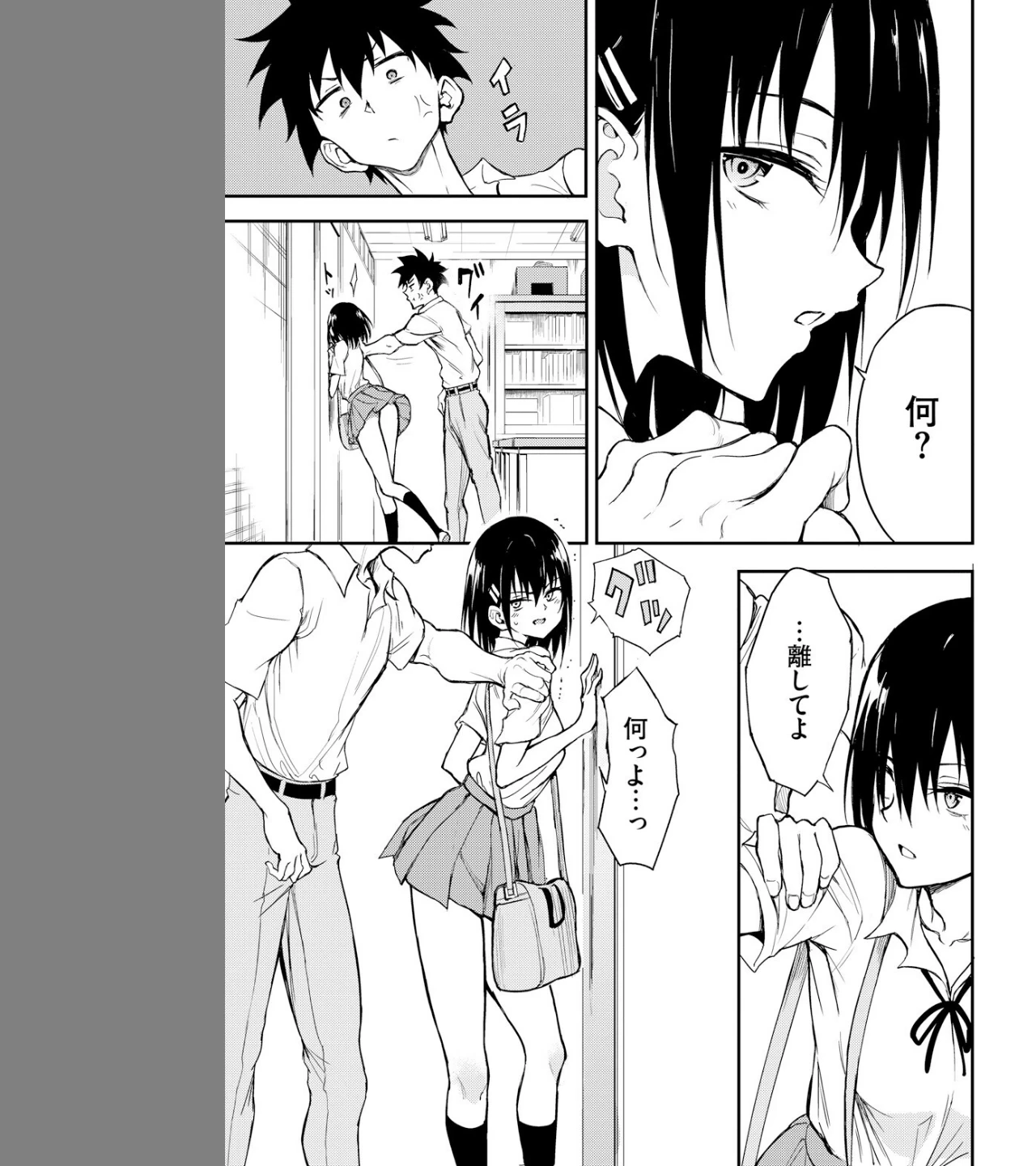 楓と鈴(単話) 画像2