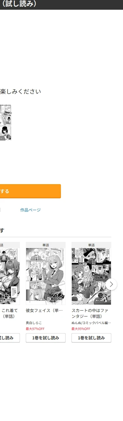 楓と鈴(単話) 画像9