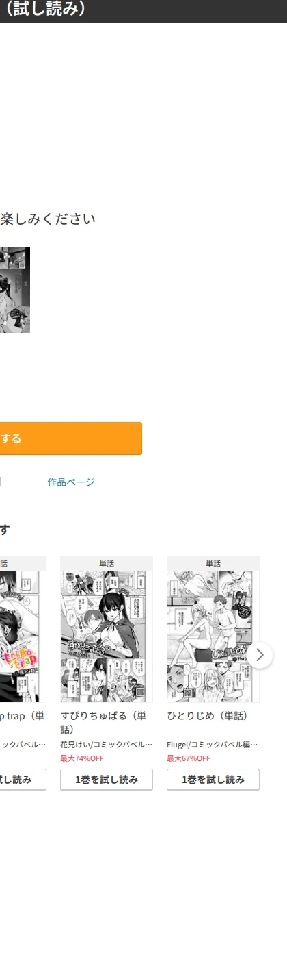 かたおもい（単話） 画像9