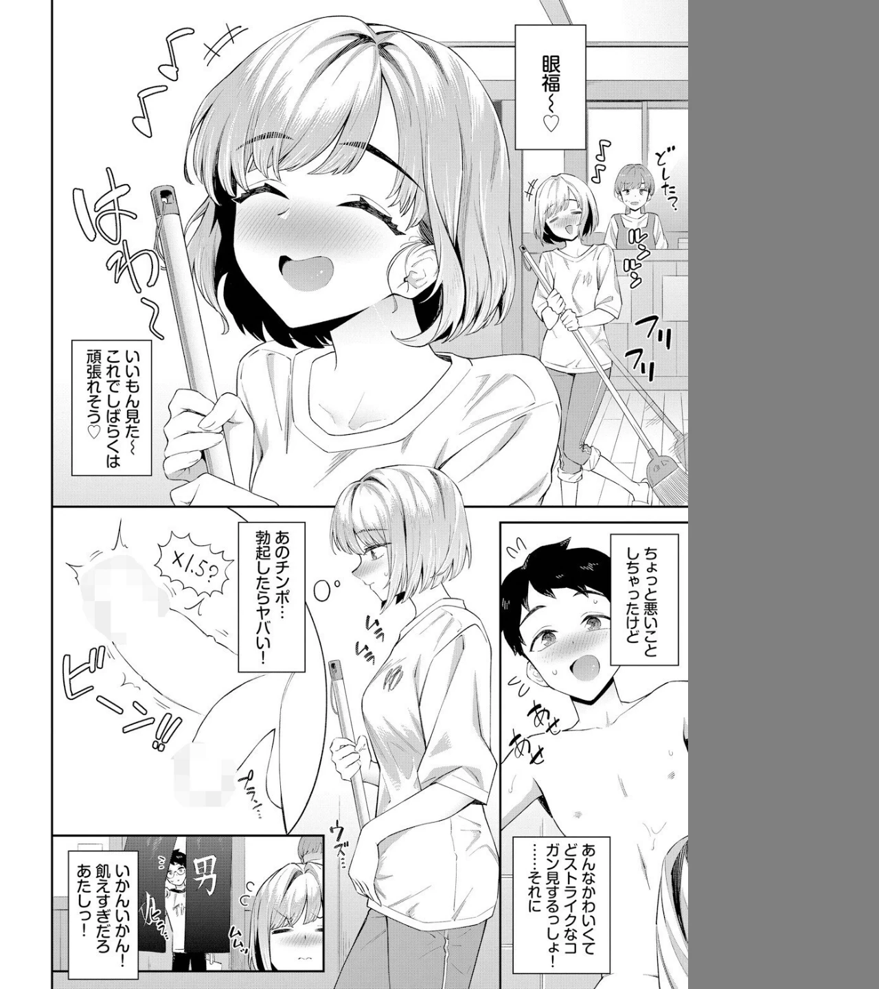 田舎の銭湯にはいいチ○コがある（単話） 画像3