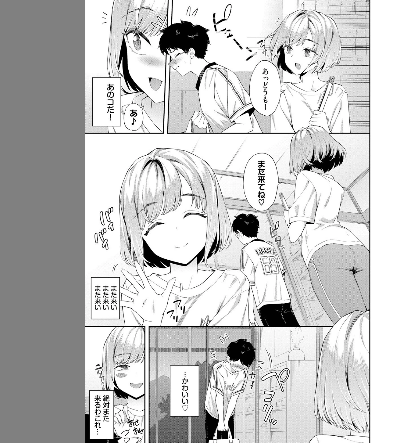 田舎の銭湯にはいいチ○コがある（単話） 画像4