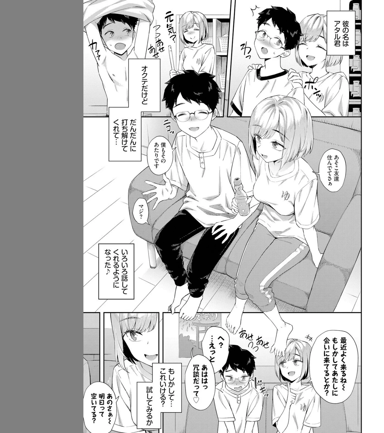 田舎の銭湯にはいいチ○コがある（単話） 画像6