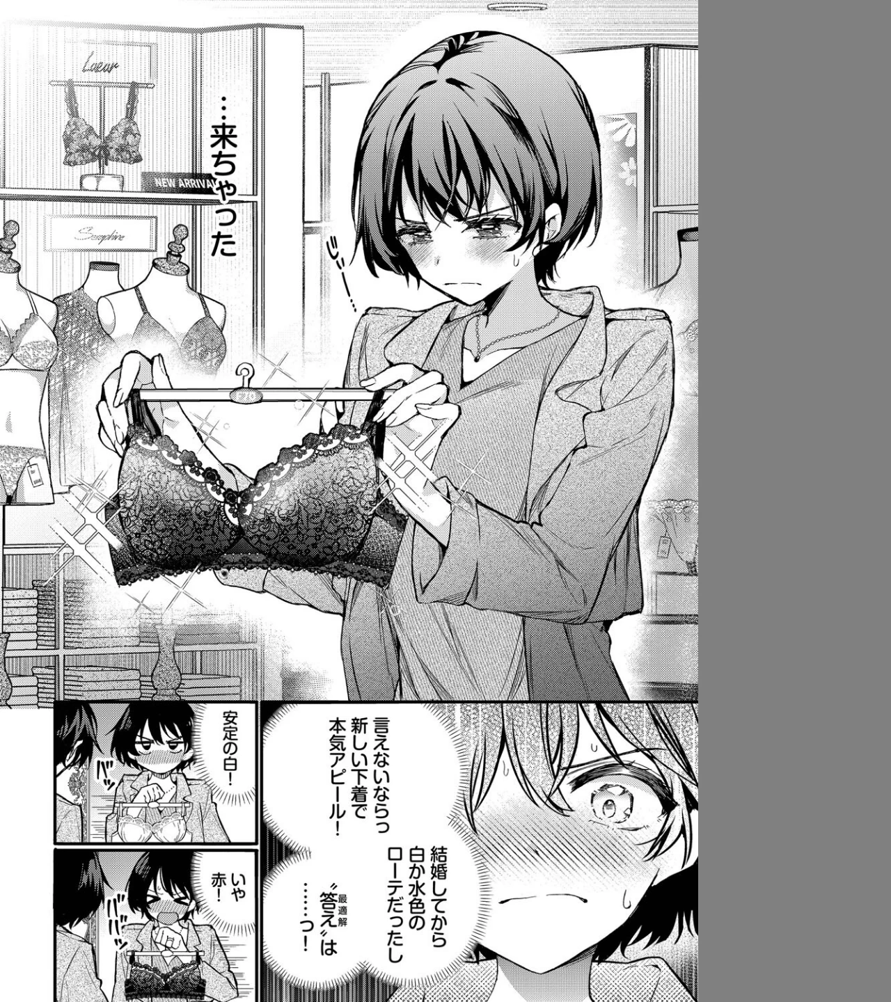 えっち宣言(単話) 画像5