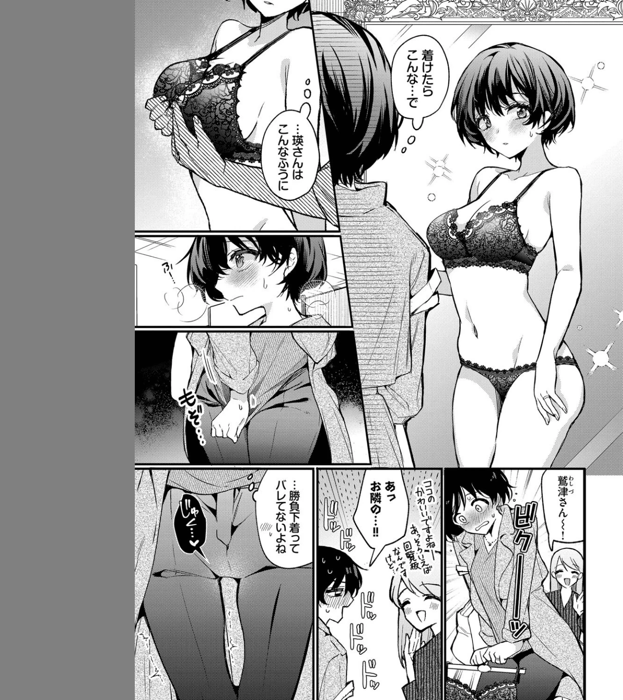 えっち宣言(単話) 画像6