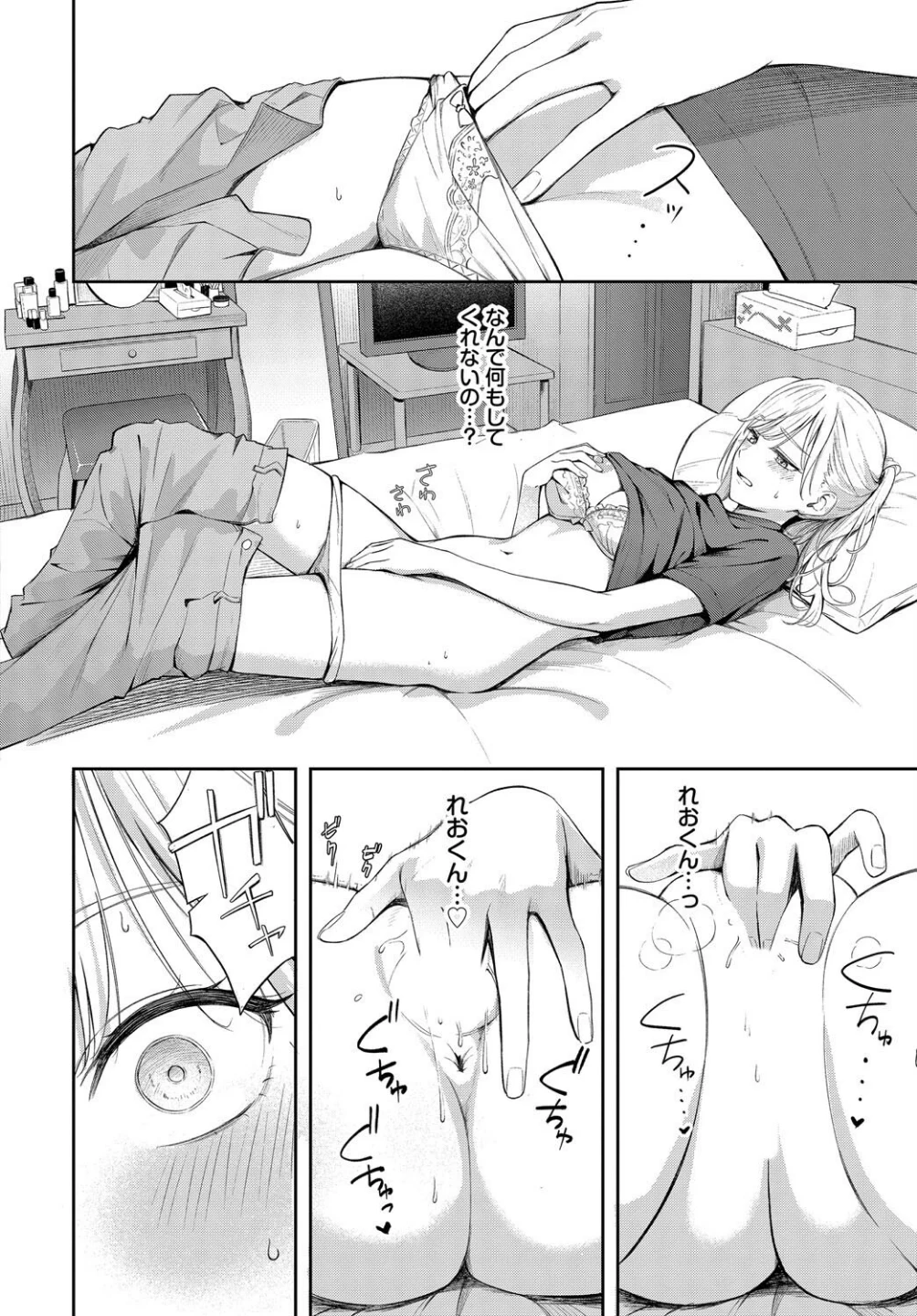 ぽーかーふぇいす（単話） 画像4