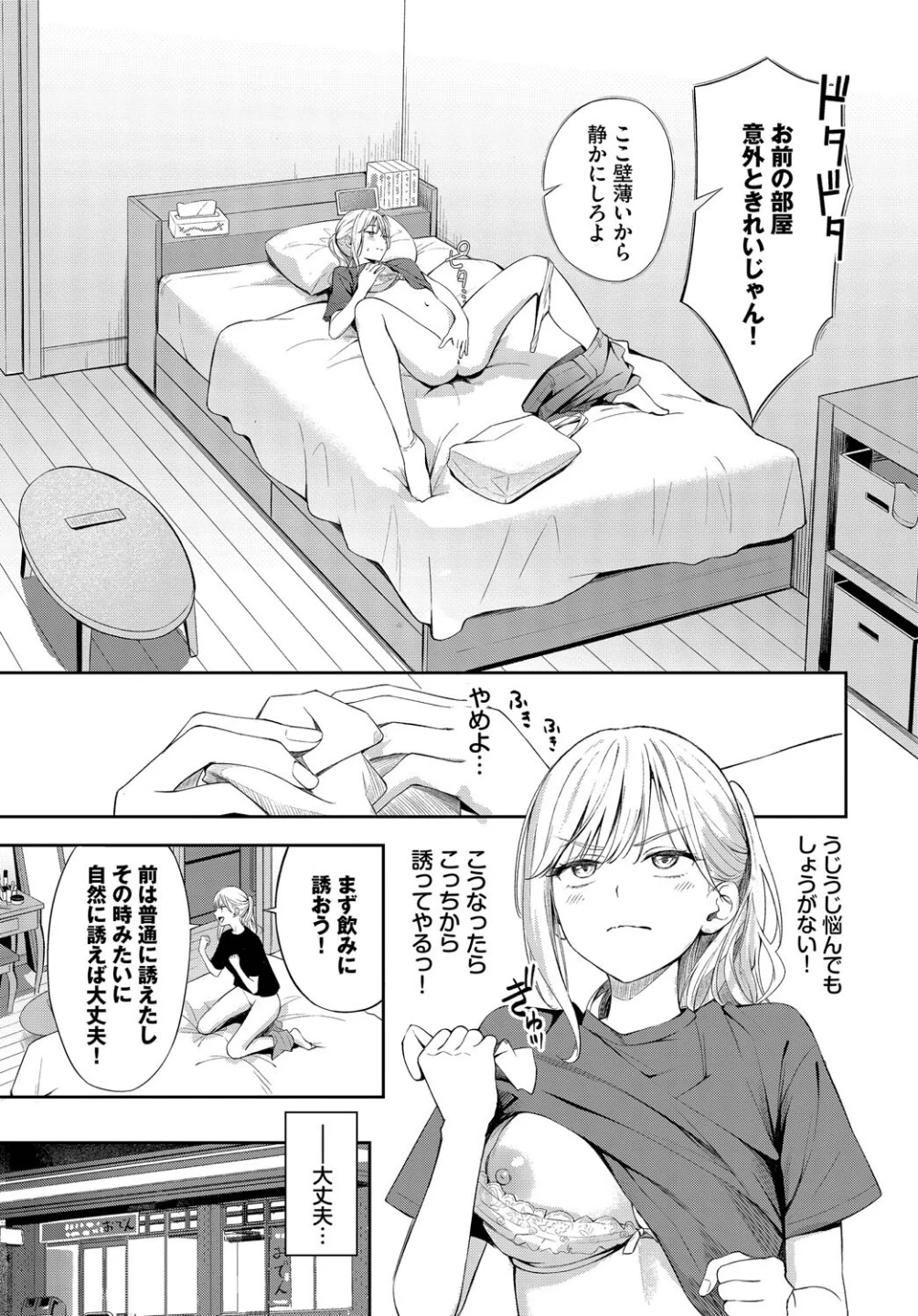ぽーかーふぇいす（単話） 画像5