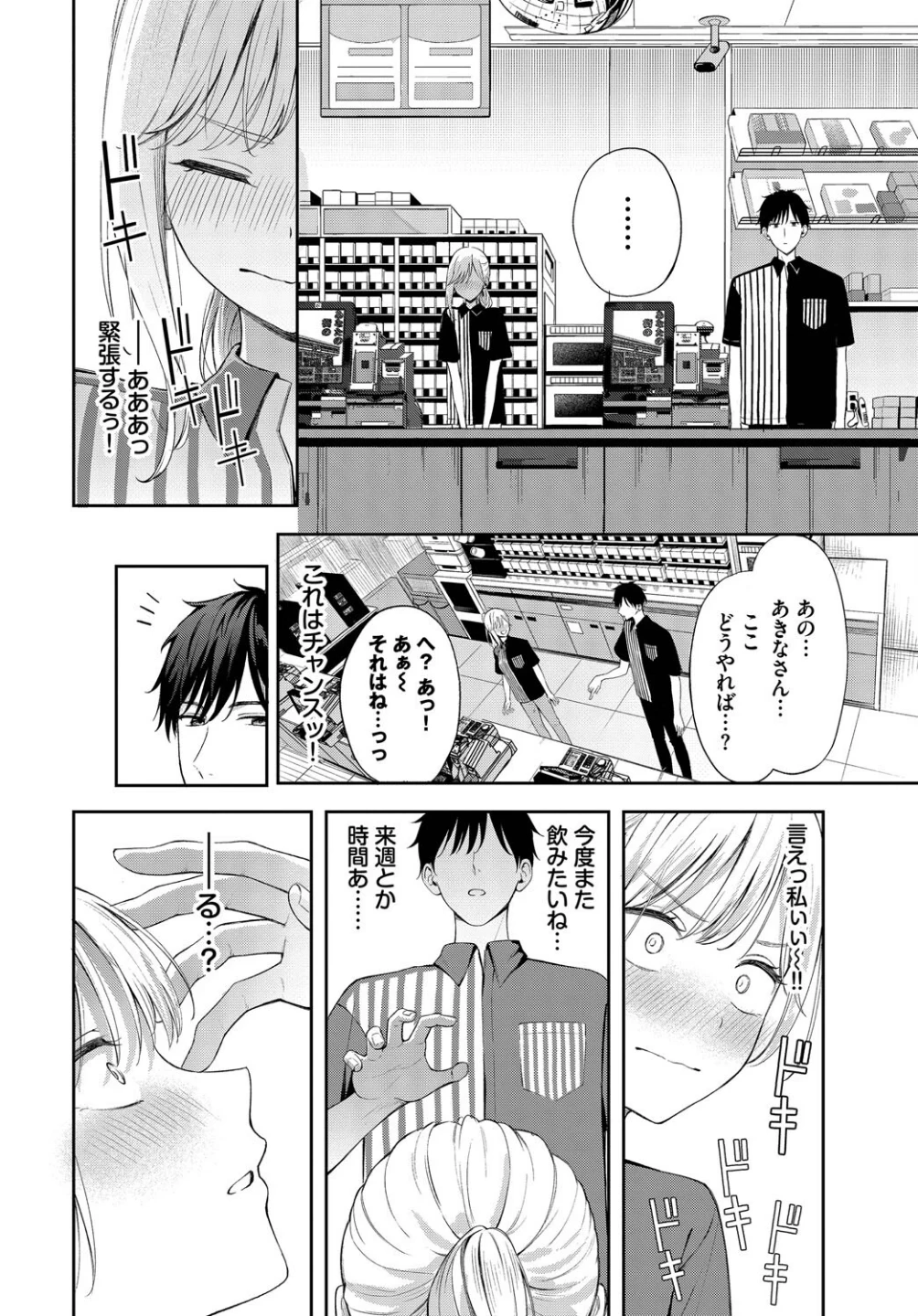 ぽーかーふぇいす（単話） 画像6