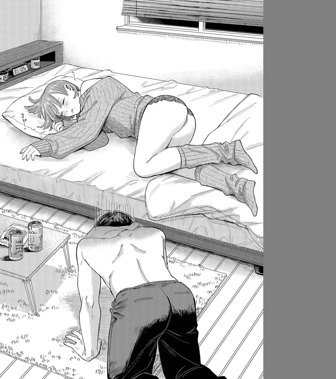 素晴らしき哉、遠キョリ!(単話) 画像3