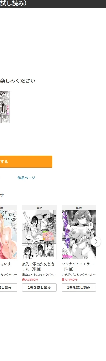 花越し宵（単話） 画像9