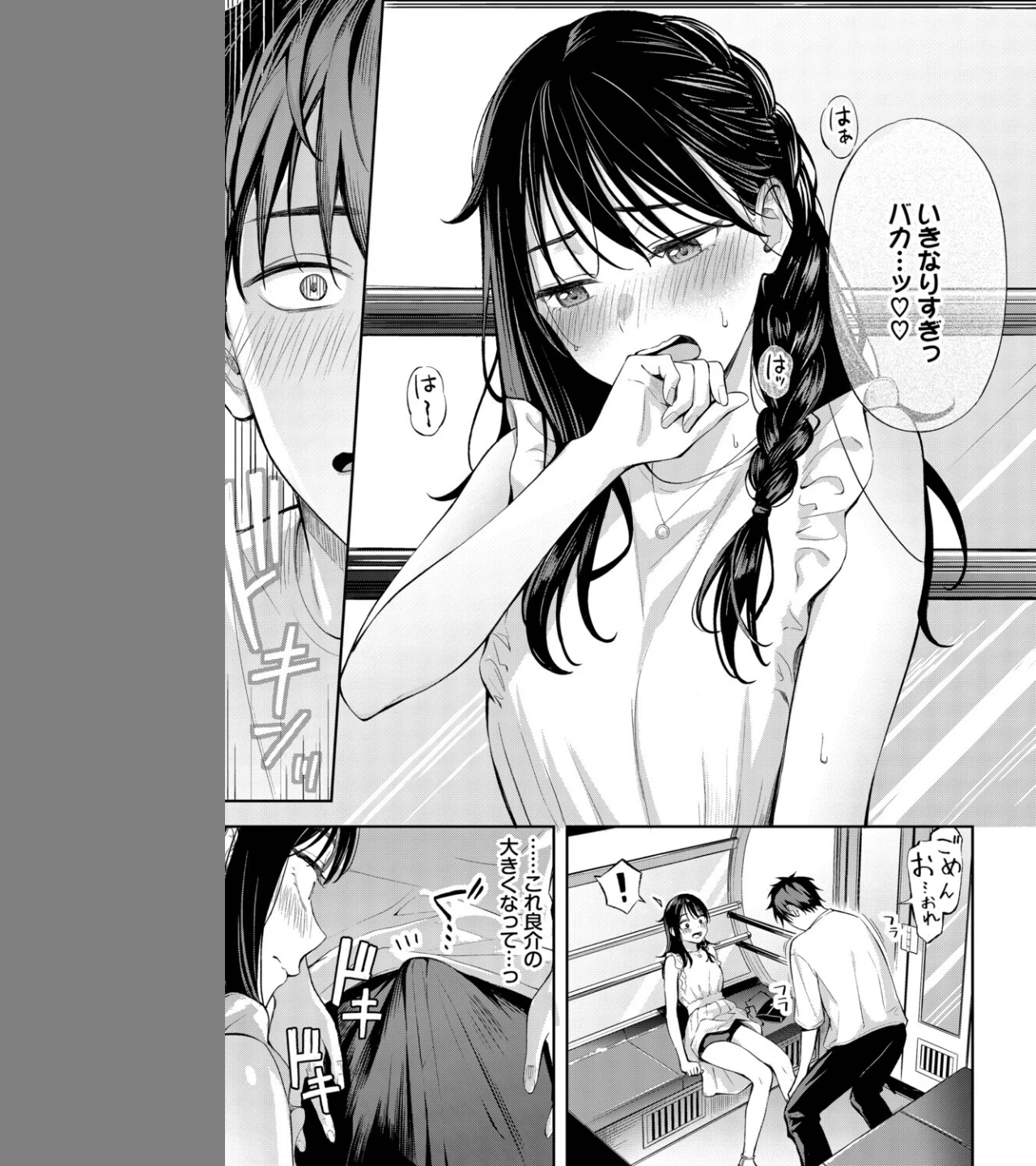 初デートは観覧車に乗れ!(単話) 画像6