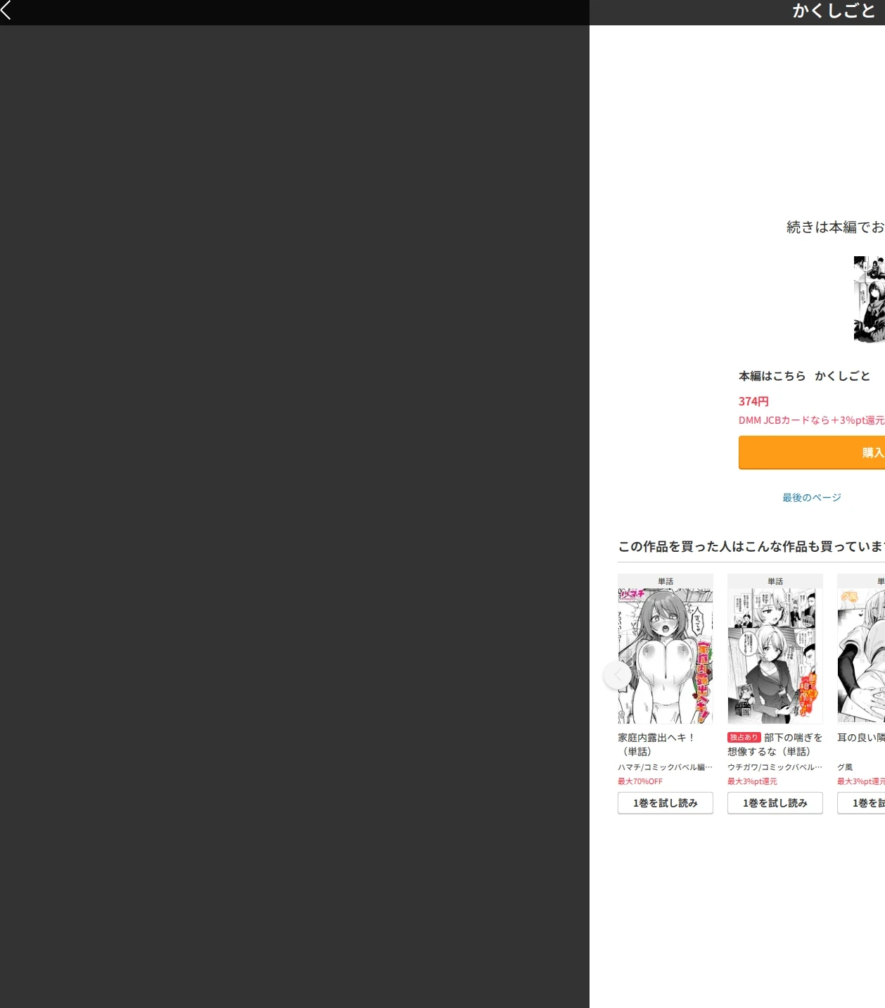 かくしごと（単話） 画像10