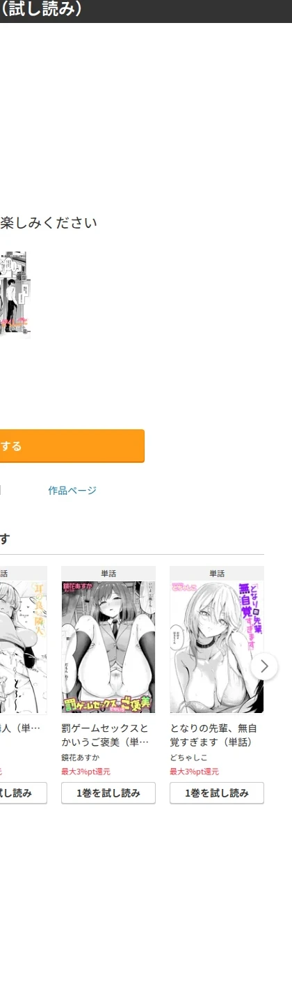 かくしごと（単話） 画像9