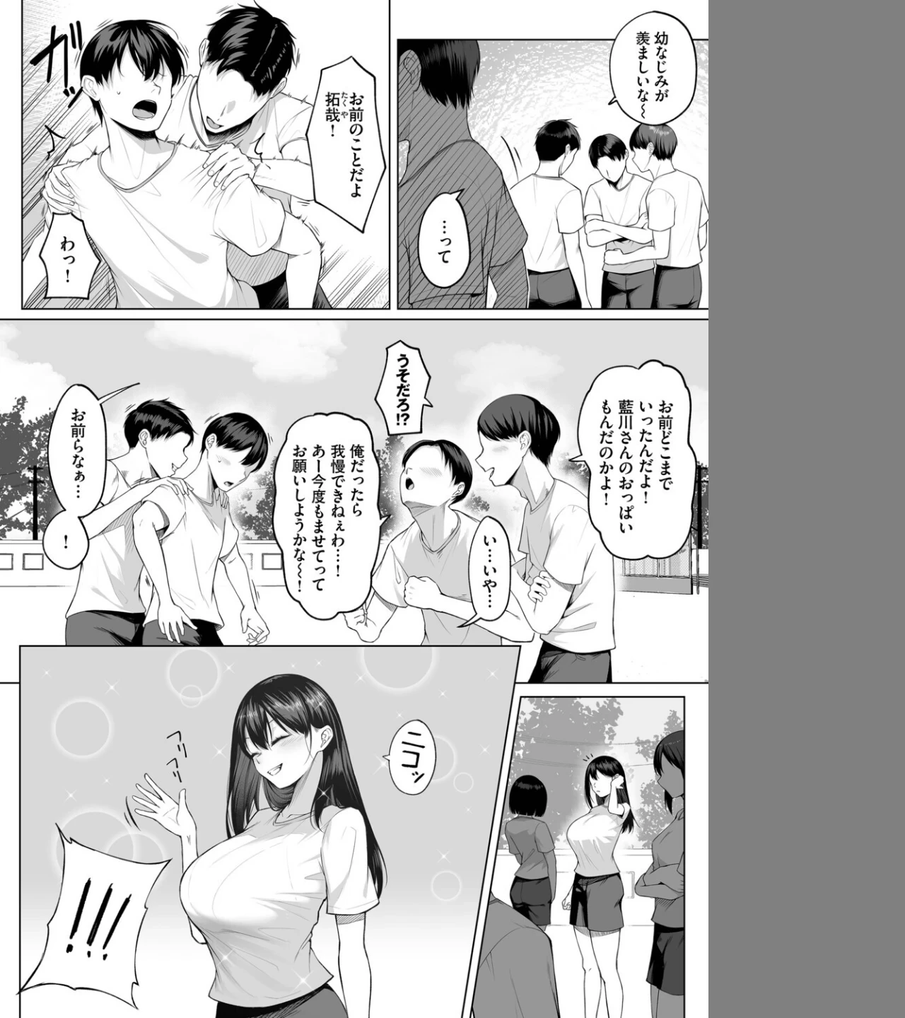 十年の恋より一週間の性 -Another Day-（単話） 画像1