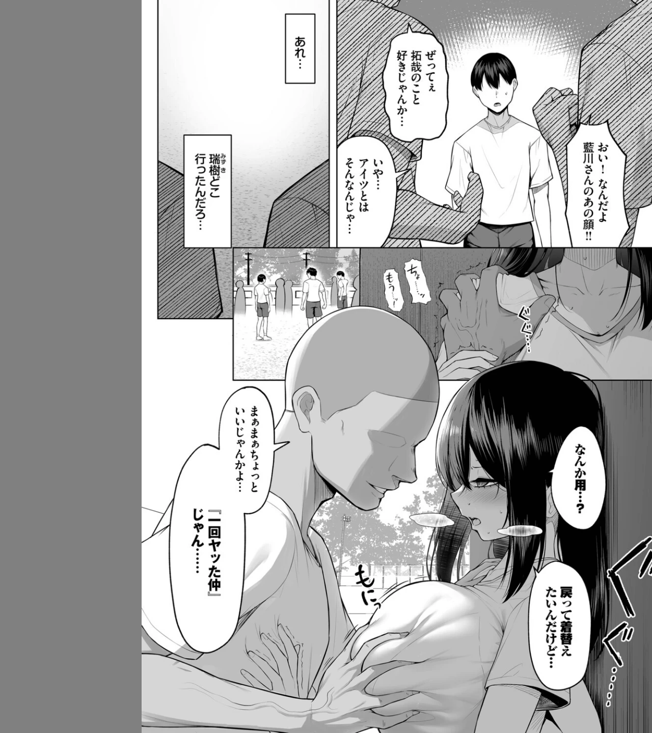 十年の恋より一週間の性 -Another Day-（単話） 画像2