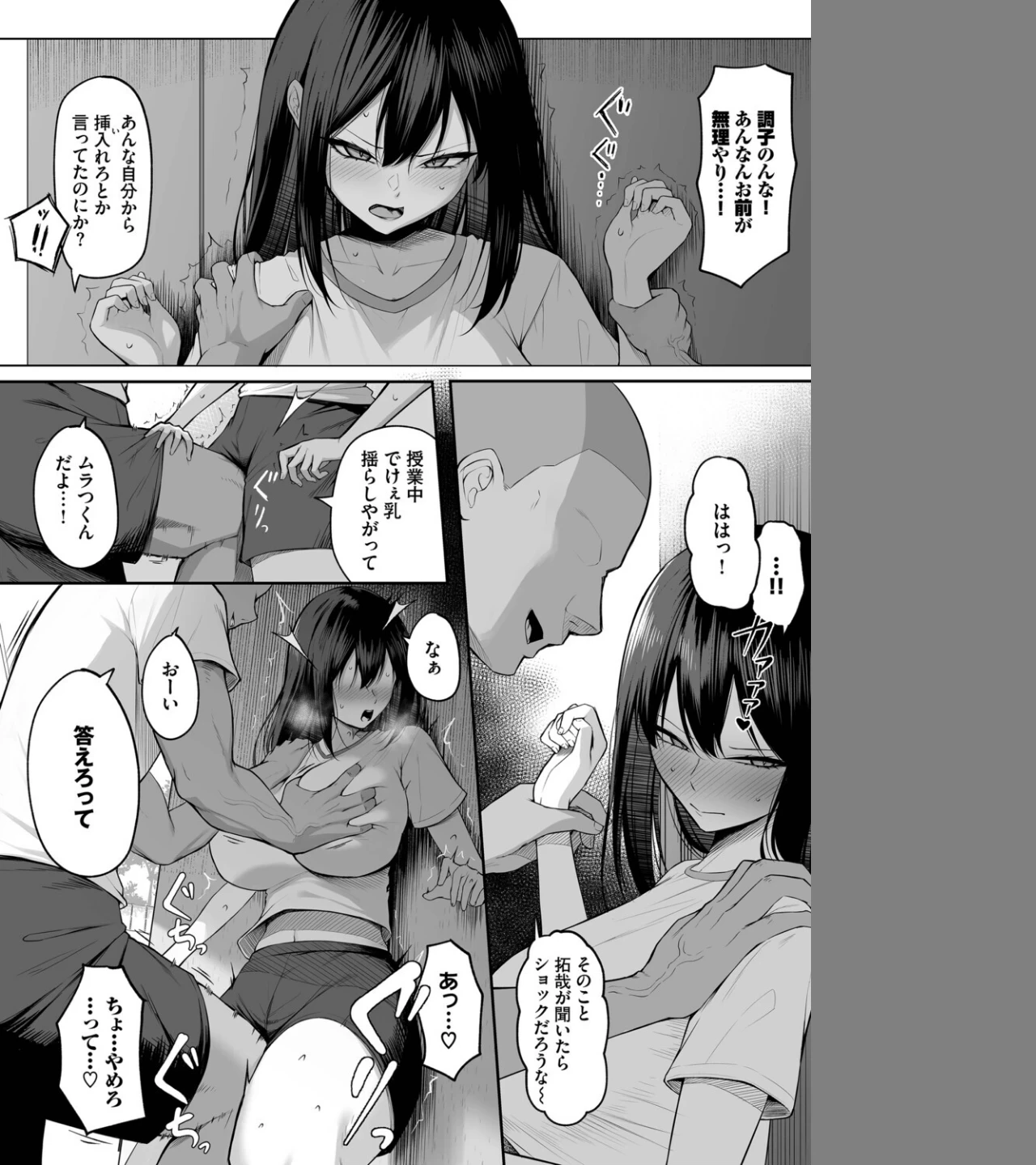 十年の恋より一週間の性 -Another Day-（単話） 画像3