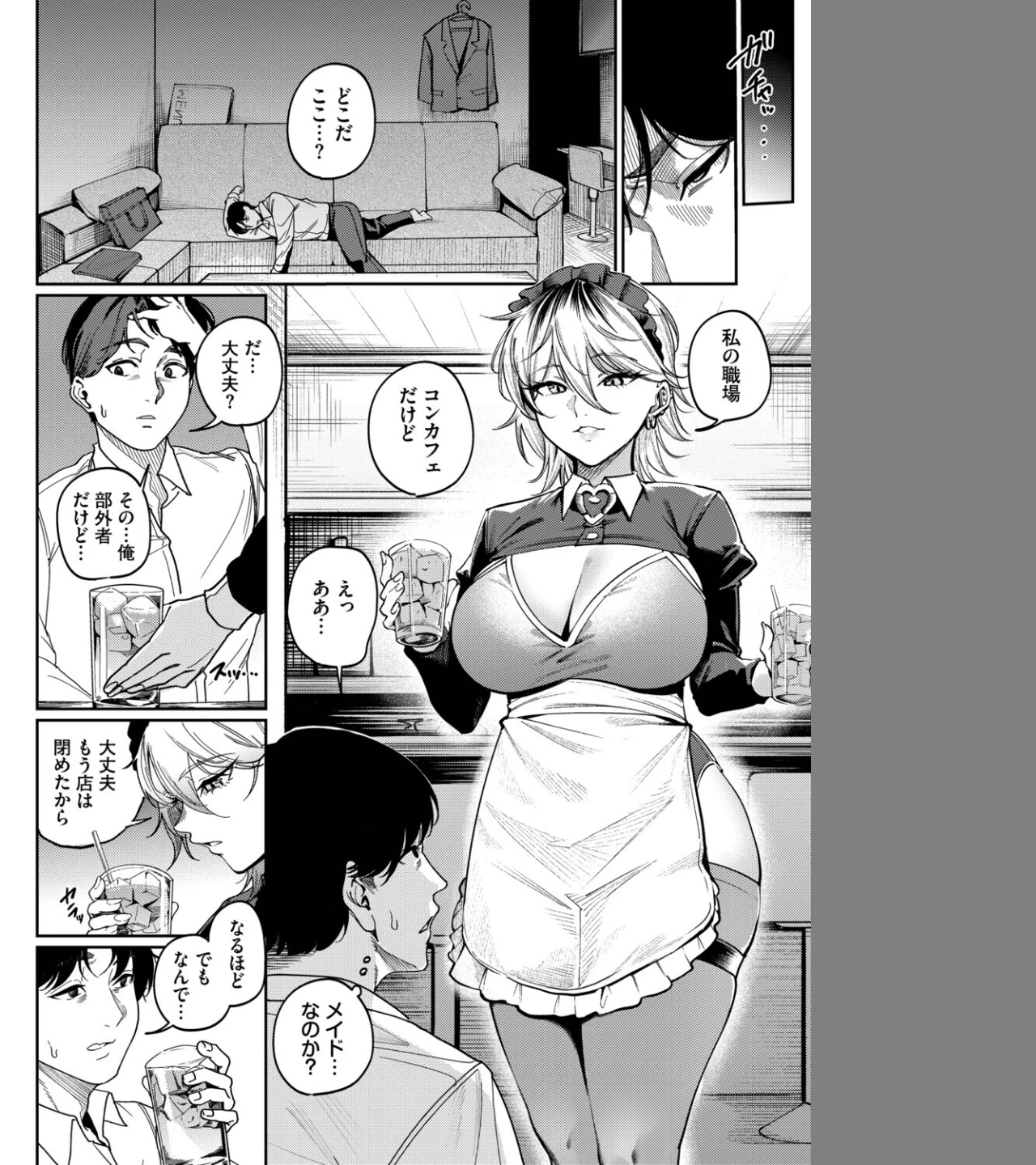 死神に恋する(単話) 画像3