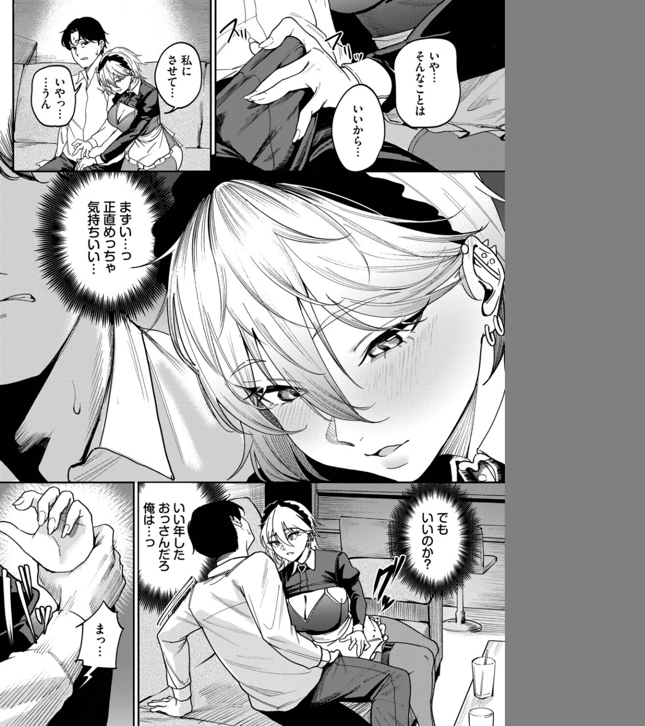 死神に恋する(単話) 画像7