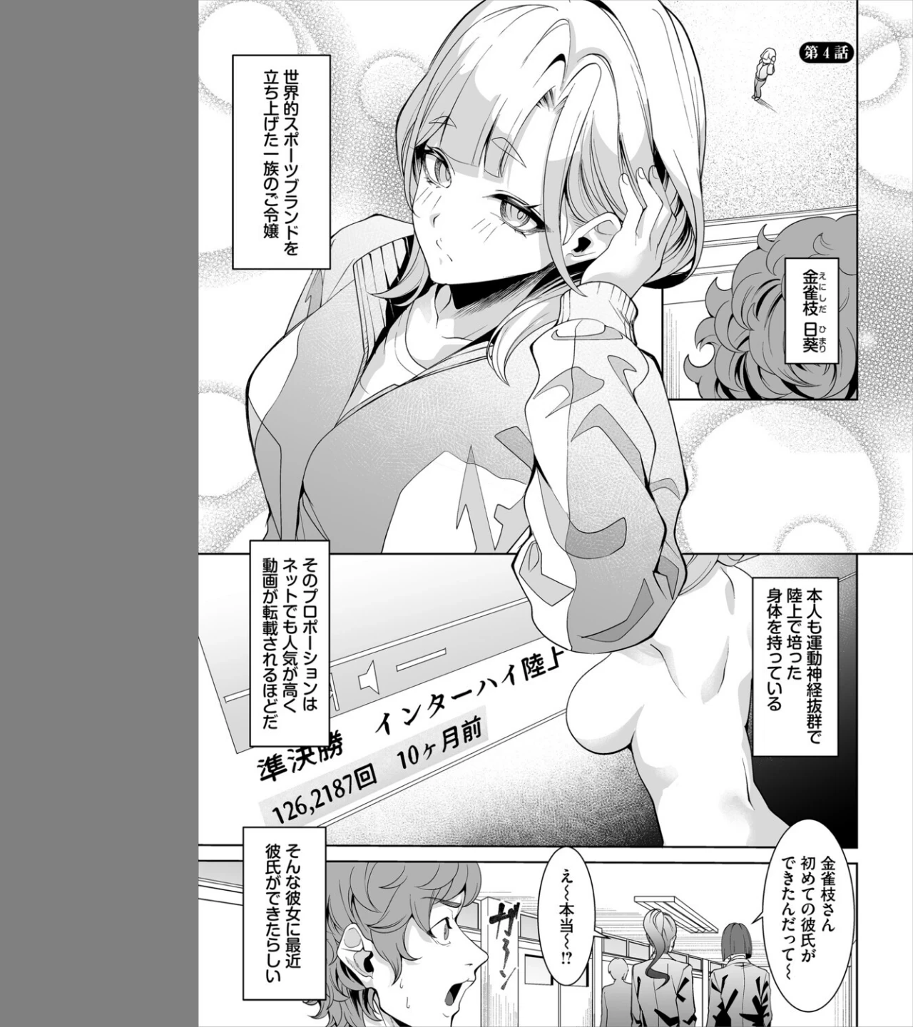 生徒指導手帳ー名前を書いたら俺の言いなりー（単話） 画像2