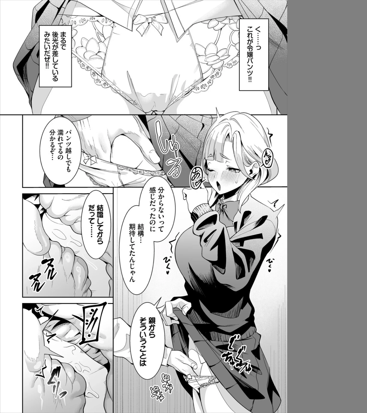 生徒指導手帳ー名前を書いたら俺の言いなりー（単話） 画像7