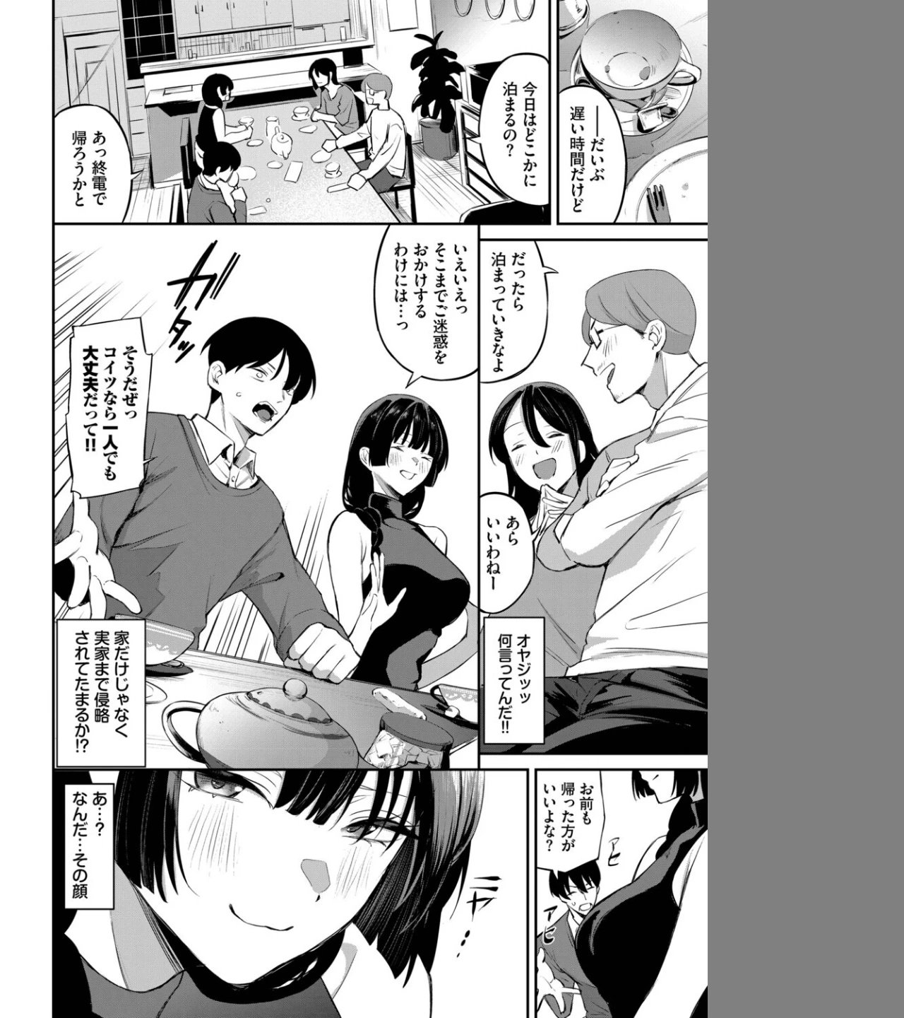 侵略系彼女（単話） 画像3