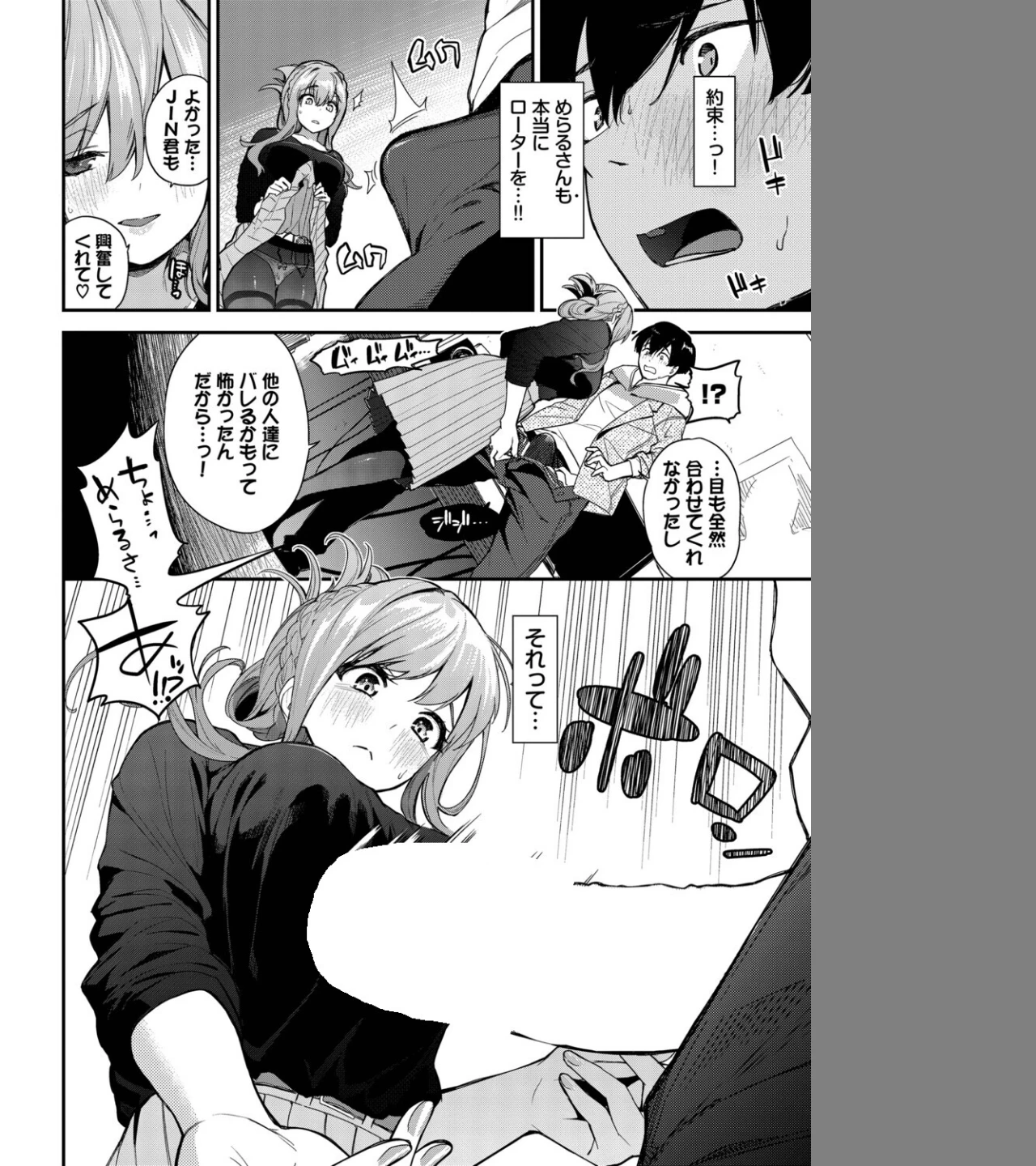 2次会、行きませんか？（単話） 画像7