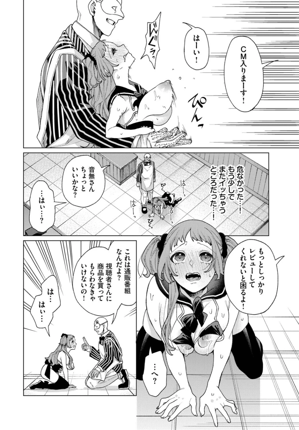 性教育番組「子作りを学ぼう！」（単話） 画像7