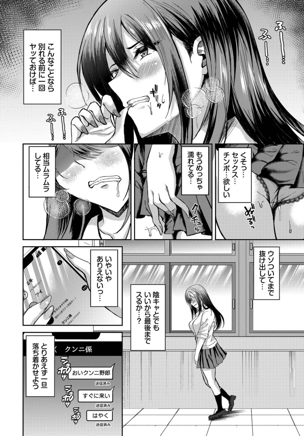 股ハラ!(単話) 画像3