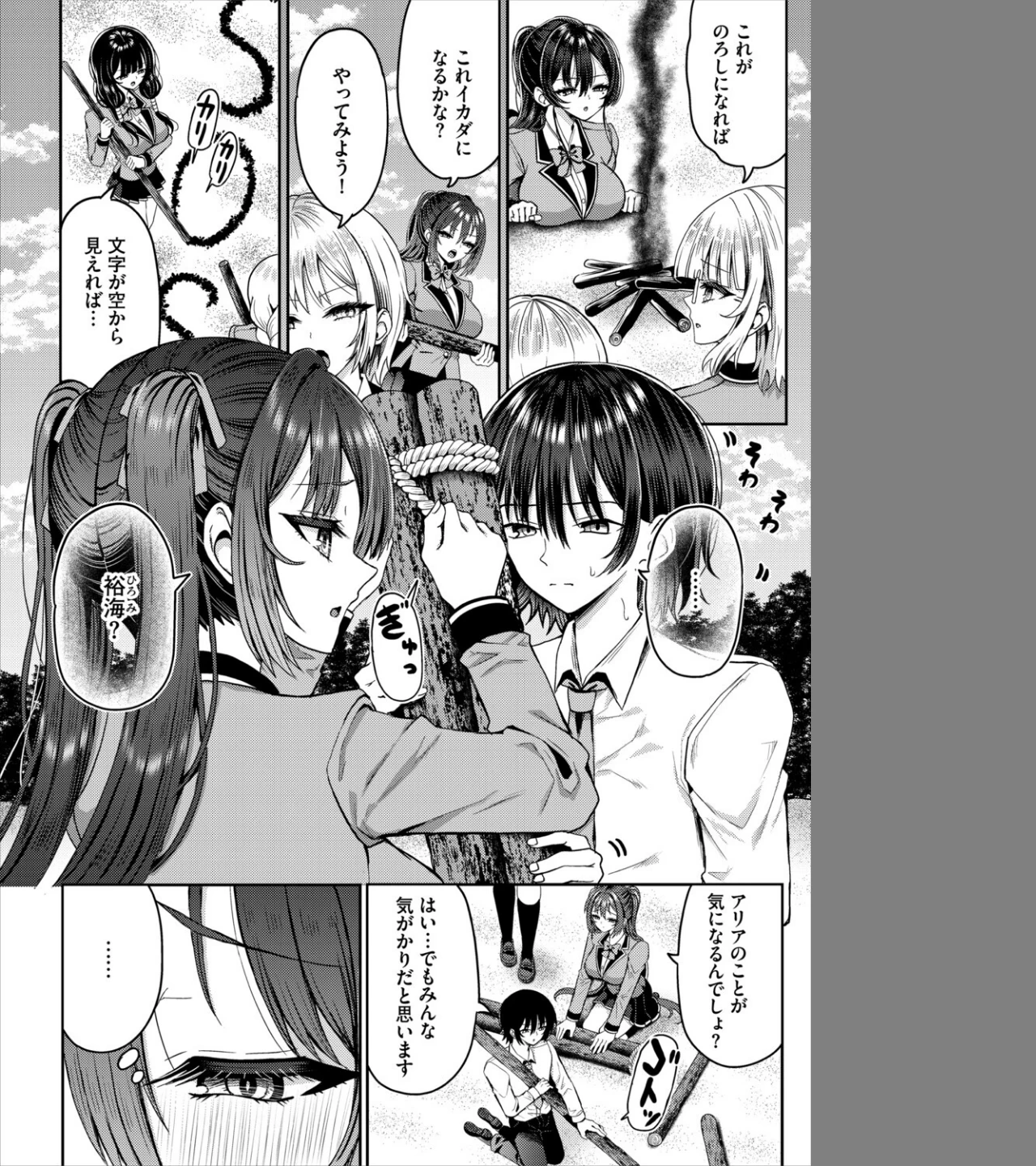 遭難したら無人島で中出し放題(単話) 画像3