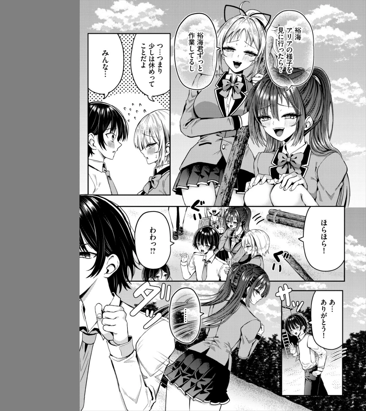 遭難したら無人島で中出し放題(単話) 画像4