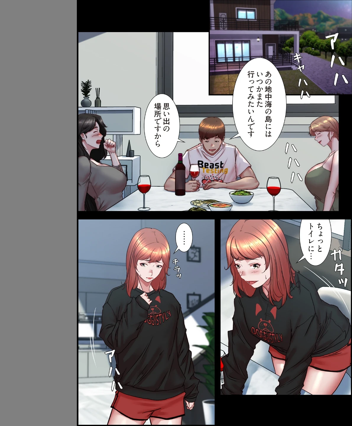 パンティーノート 〜下着で交わる秘密ごと〜（フルカラー）（単話） 画像2