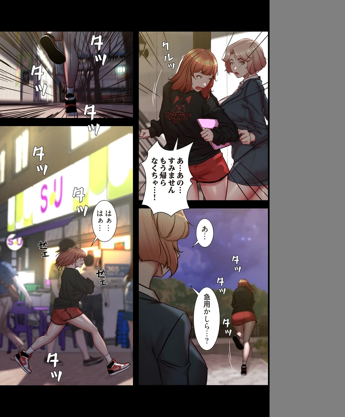 パンティーノート 〜下着で交わる秘密ごと〜（フルカラー）（単話） 画像7