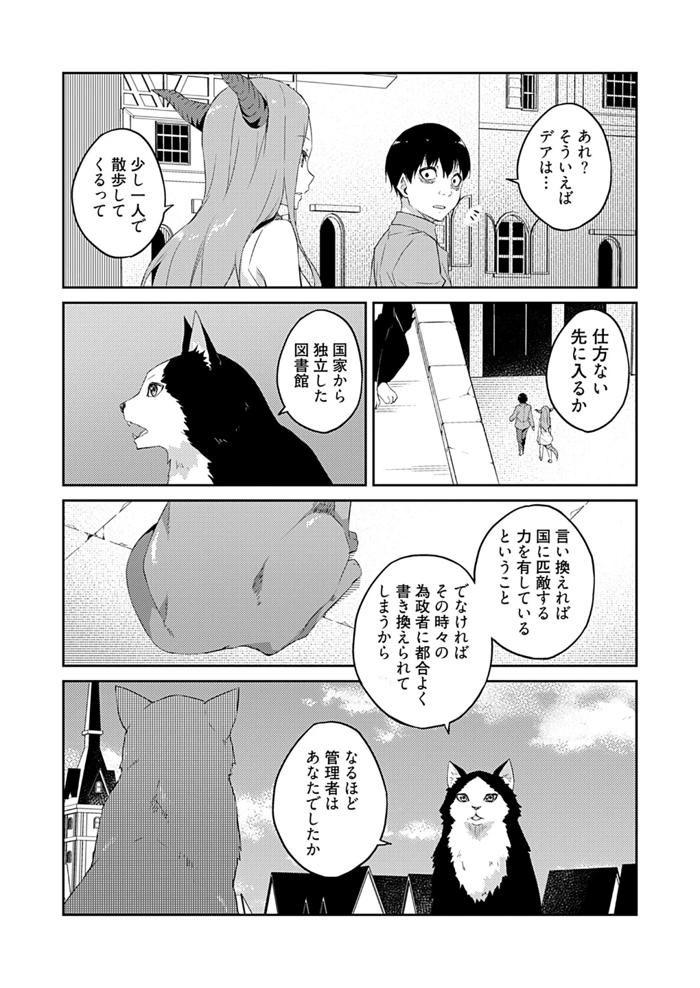 オレの股間はチート級〜AV男優の異世界無双〜（単話） 画像4