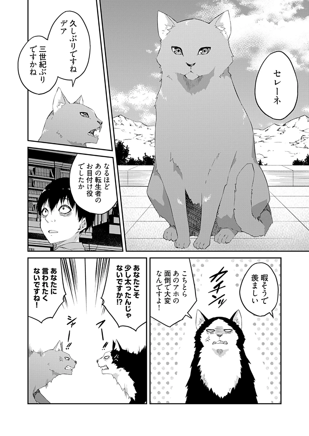 オレの股間はチート級〜AV男優の異世界無双〜（単話） 画像5