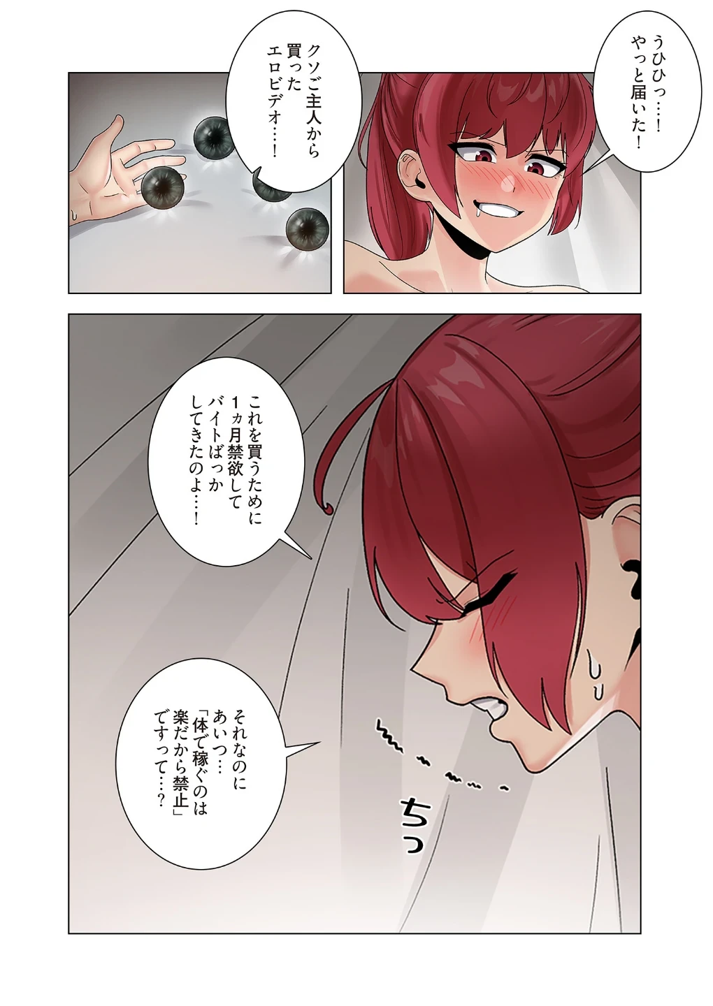 童貞俺氏、異世界でヤベェ催●スキルを手に入れてエロ無双！？（フルカラー）（単話） 画像5