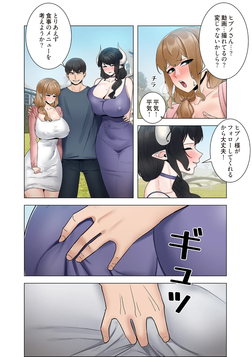 童貞俺氏、異世界でヤベェ催●スキルを手に入れてエロ無双！？（フルカラー）（単話） 画像7